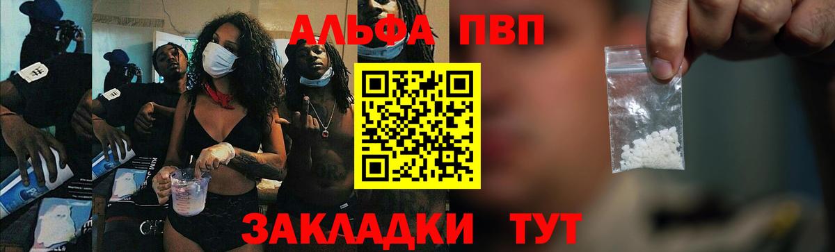 А ПВП Соль Рыбинск