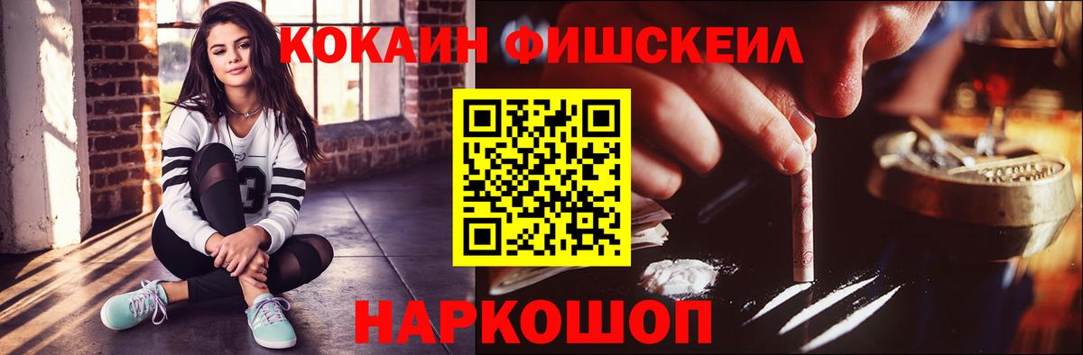 КОКАИН Боливия  Вход с VPN  COCAIN 99%  Рыбинск 