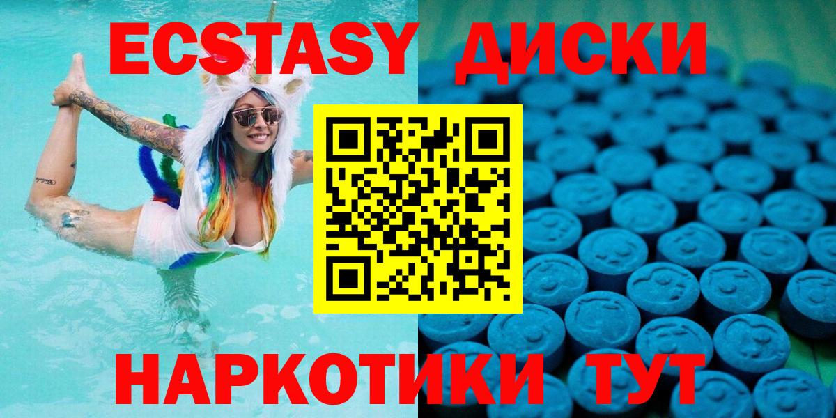 Экстази DUBAI  Вход с VPN  Ecstasy  где продают   Рыбинск 