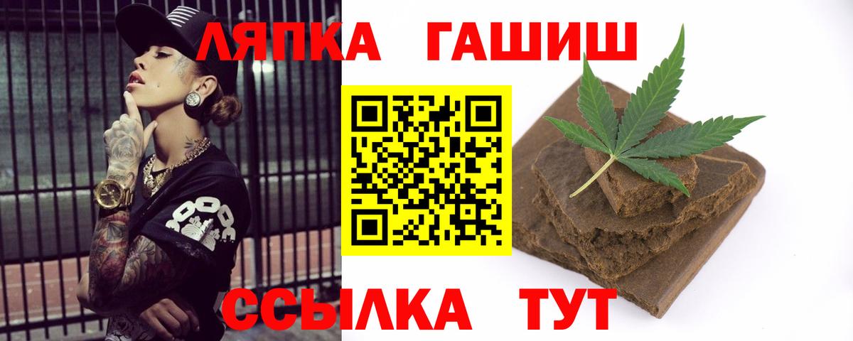 Гашиш  Вход с VPN  Рыбинск  Гашиш гашик  Гашиш гарик 