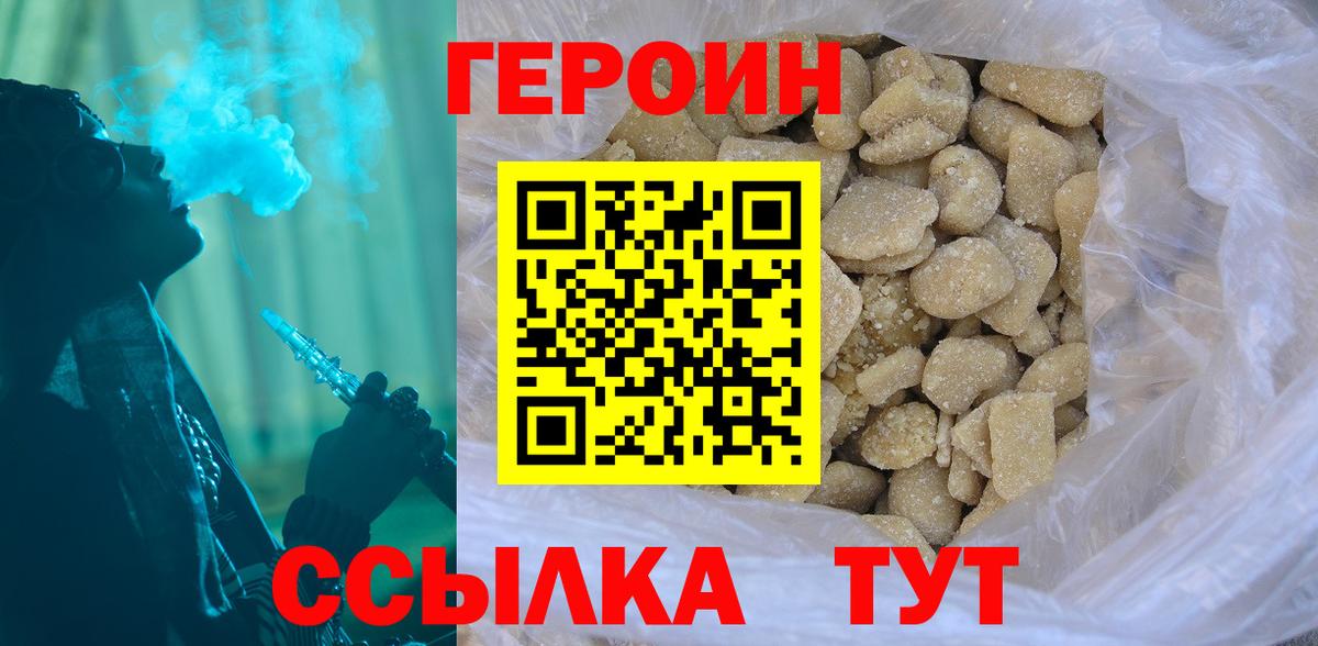 Рыбинск  Героин Афган  Вход с VPN 