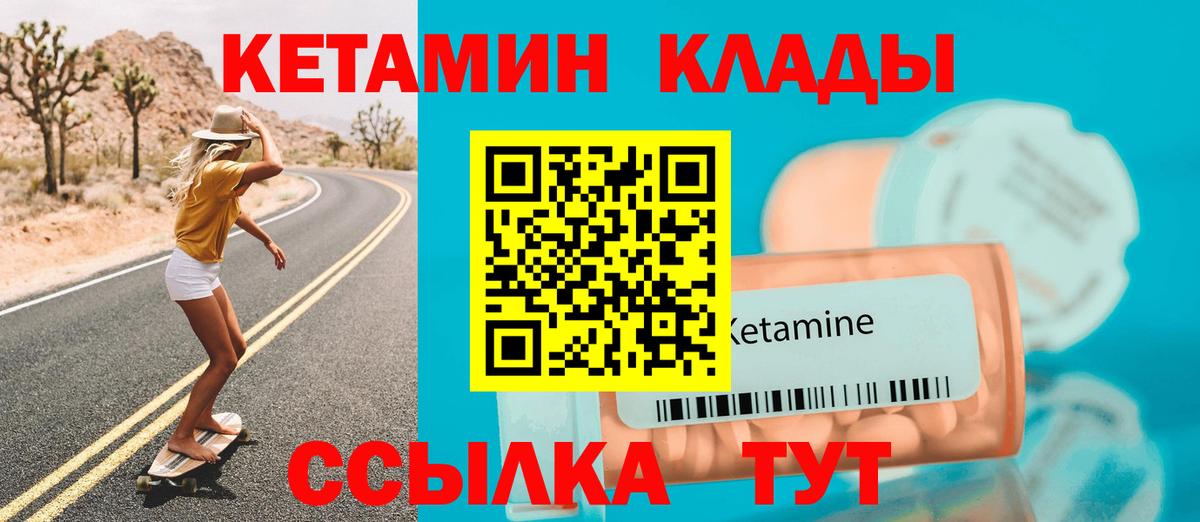 Рыбинск  КЕТАМИН ketamine  КЕТАМИН ketamine  Вход с VPN 