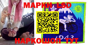 марки lsd Рязань