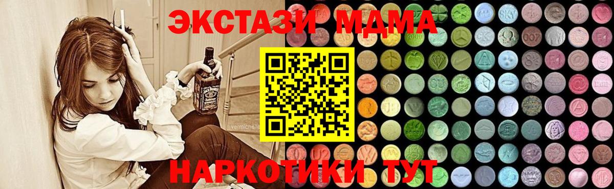 МДМА кристаллы Рыбинск