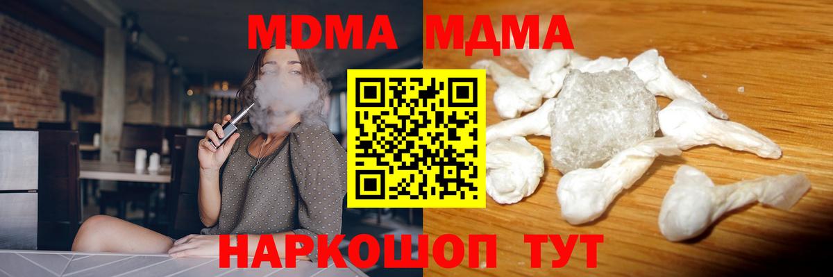 Рыбинск  МДМА VHQ  Вход с VPN  МДМА VHQ 