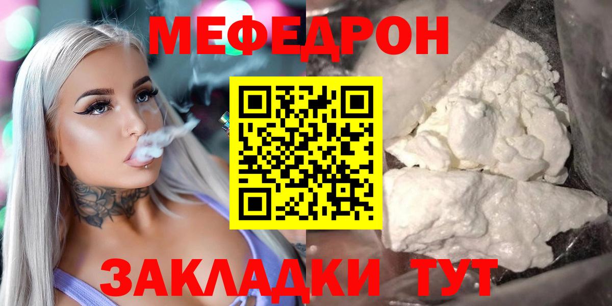 МЯУ-МЯУ мука  дарнет шоп  Рыбинск  Вход с VPN  ОМГ ОМГ ТОР  МЯУ-МЯУ mephedrone 