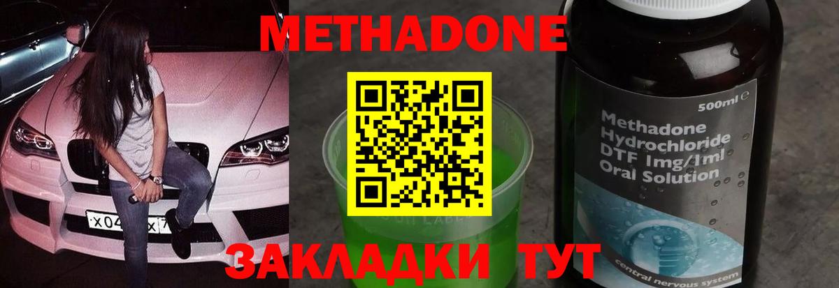 Рыбинск  МЕТАДОН VHQ  Вход с VPN  МЕТАДОН белоснежный 