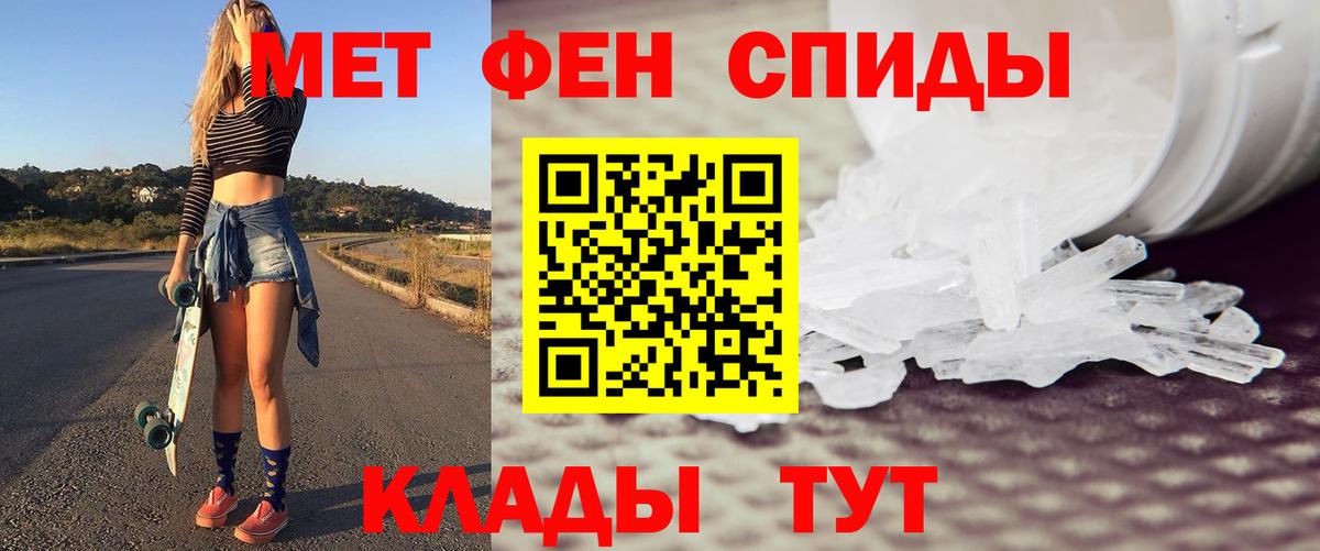 МЕТАМФЕТАМИН мет  МЕТАМФЕТАМИН мет  Вход с VPN  Рыбинск 