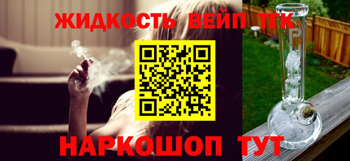 где купить наркотик  ТГК THC oil  Вход с VPN  Рыбинск 