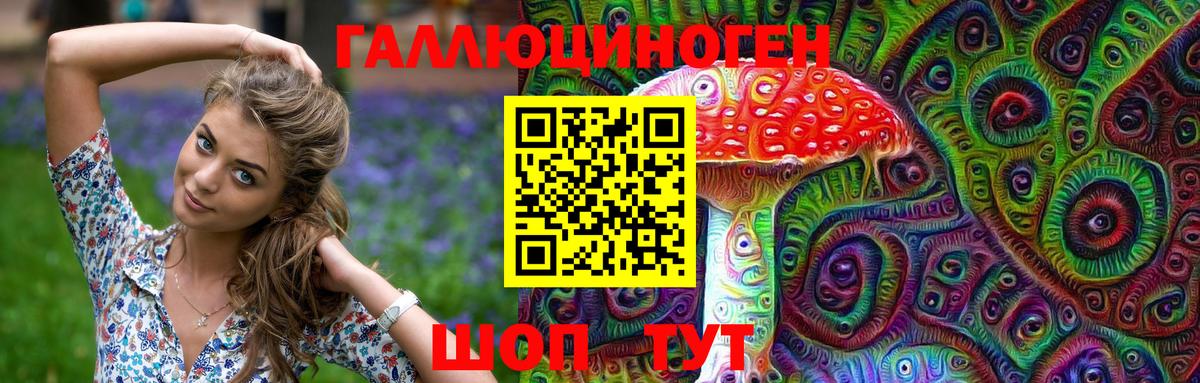 Псилоцибиновые грибы мицелий Рыбинск