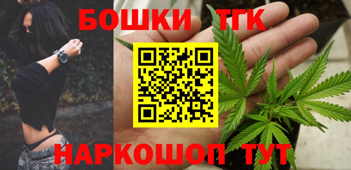 Рыбинск  Канабис OG Kush  Вход с VPN  Конопля индика 